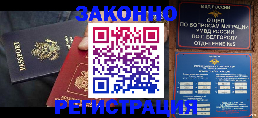 прописка законно в Сарапуле