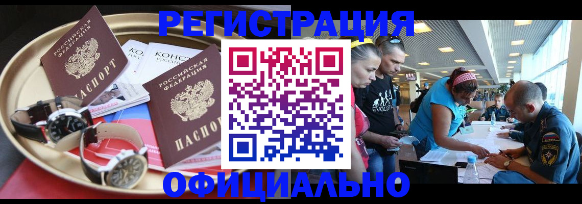 временная регистрация купить в Сарапуле