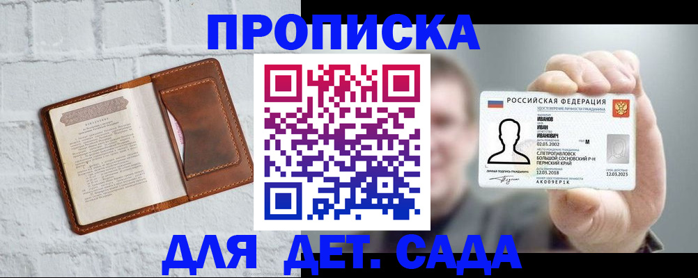 временная регистрация законно в Сарапуле
