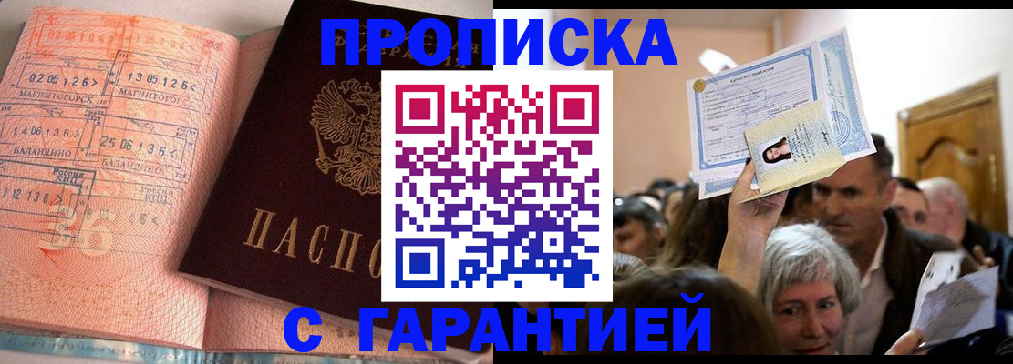 прописка в квартире в Сарапуле