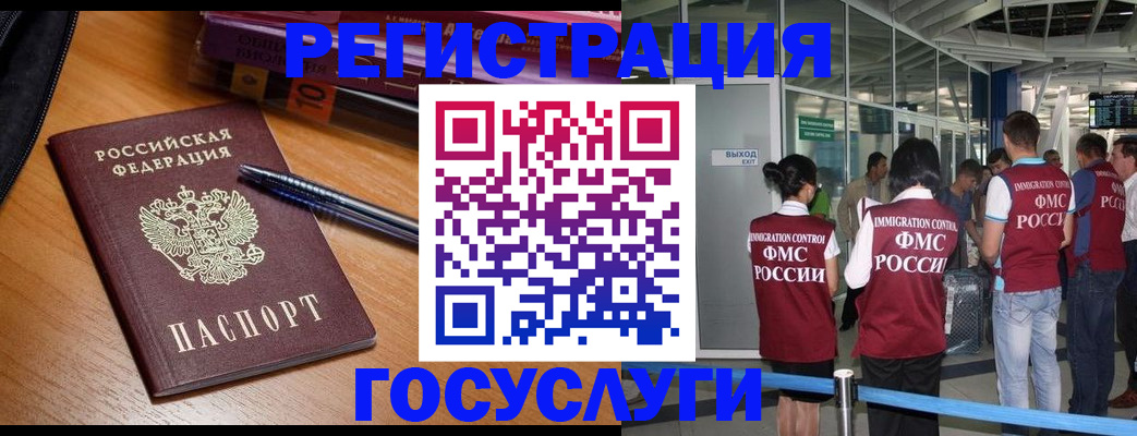 прописка иностранных граждан в Сарапуле