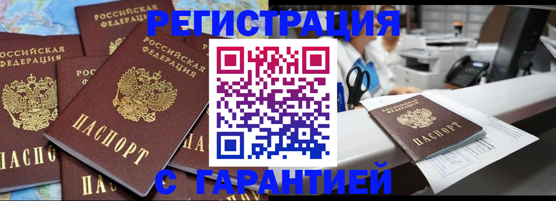 временная прописка в Сарапуле